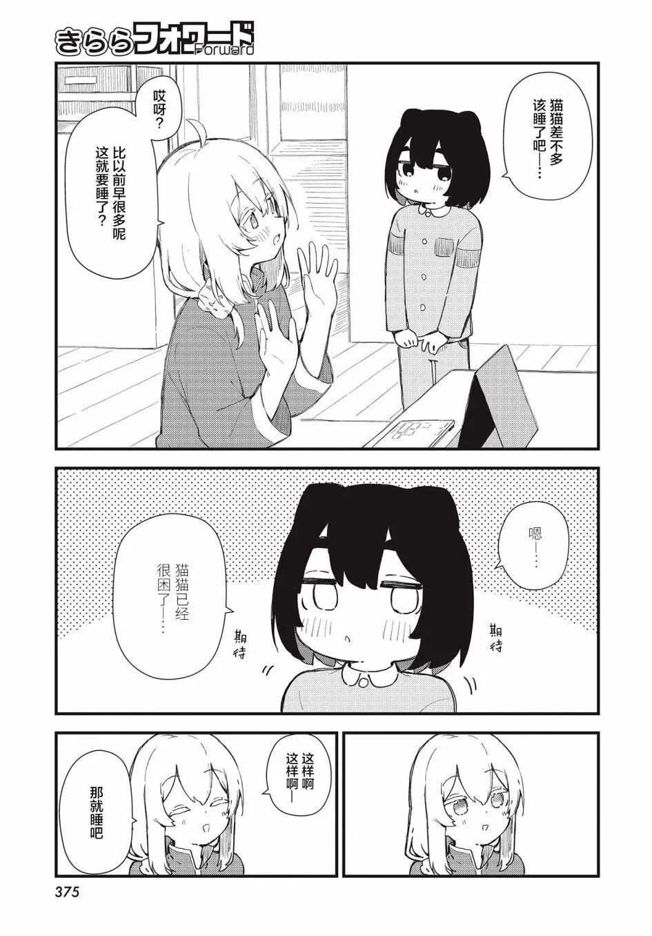 第11话10