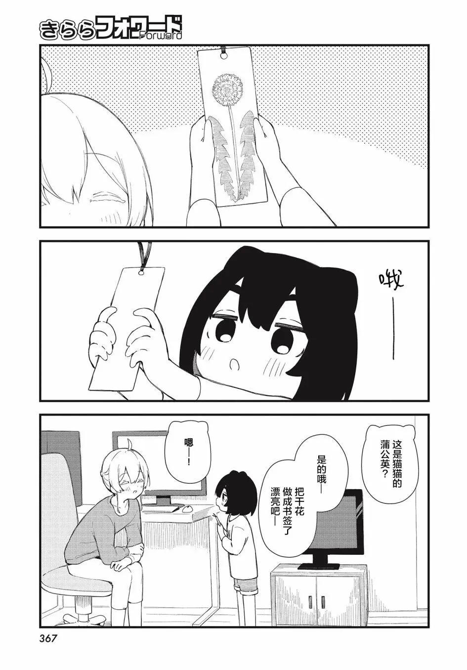 第11话2