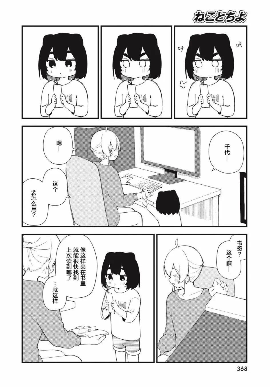 第11话3