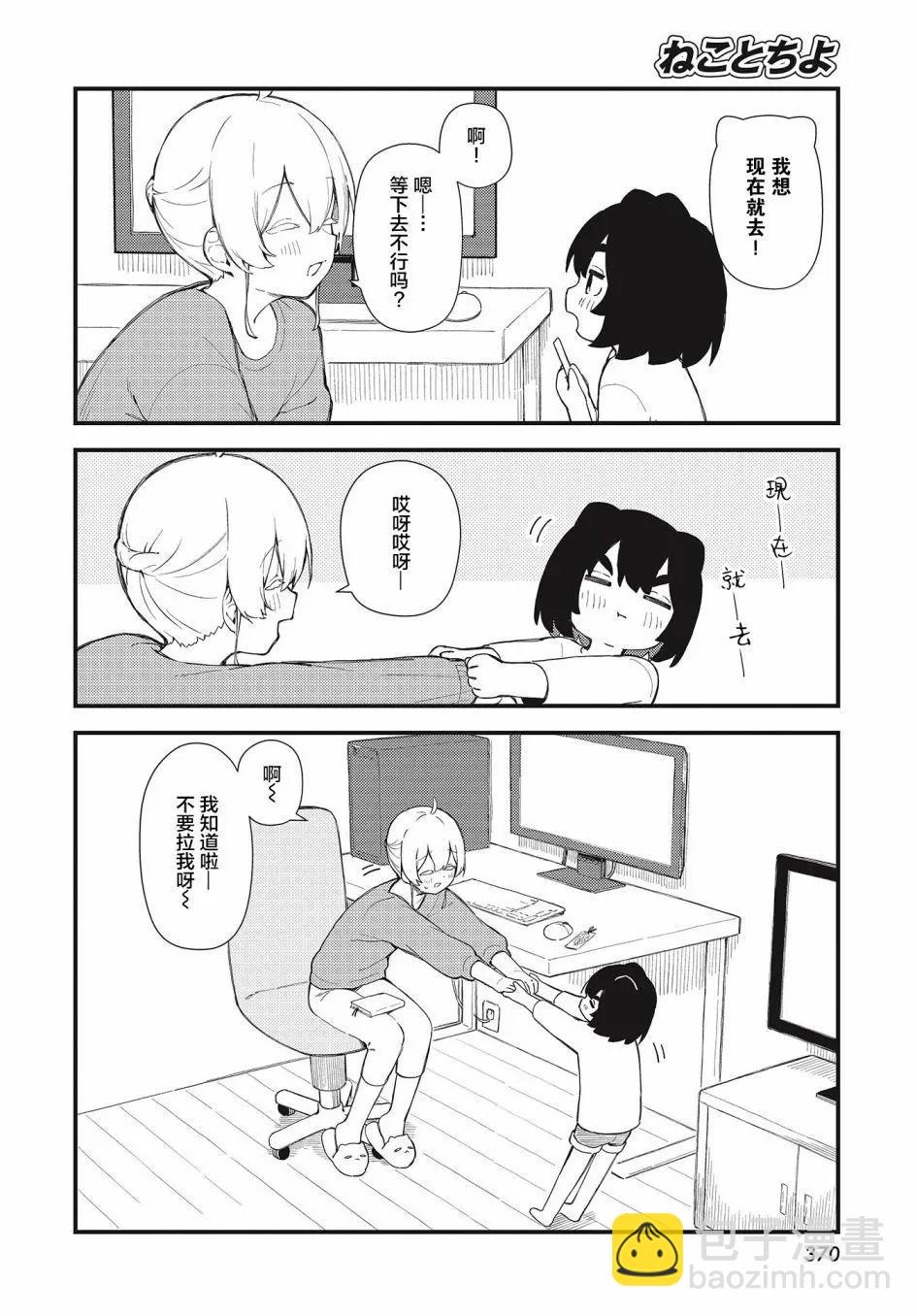 第11话5