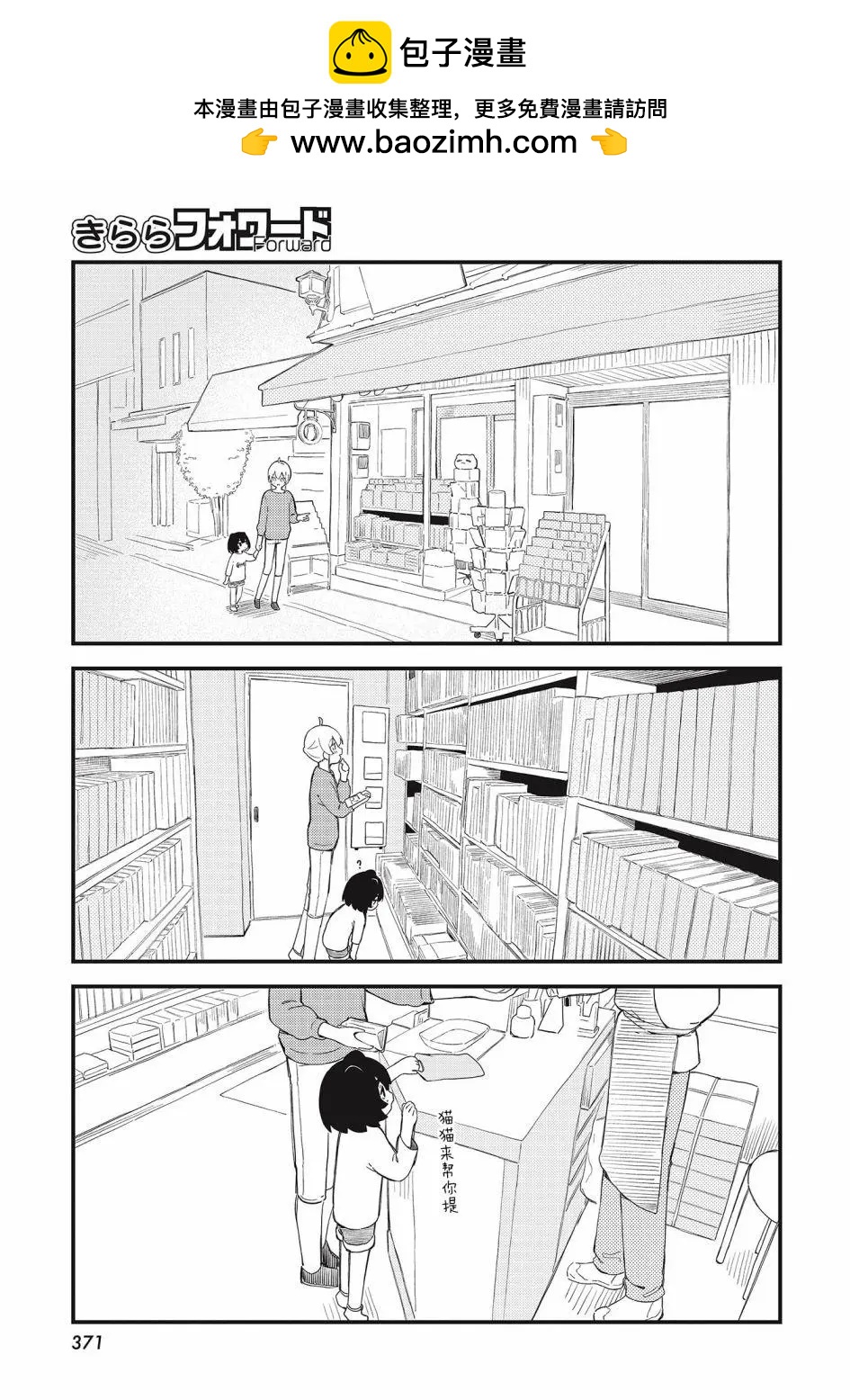 第11话6
