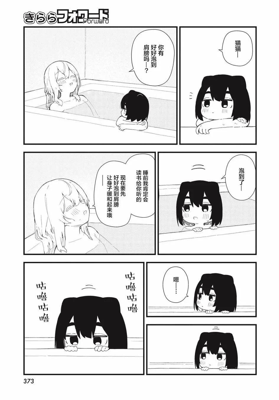 第11话8