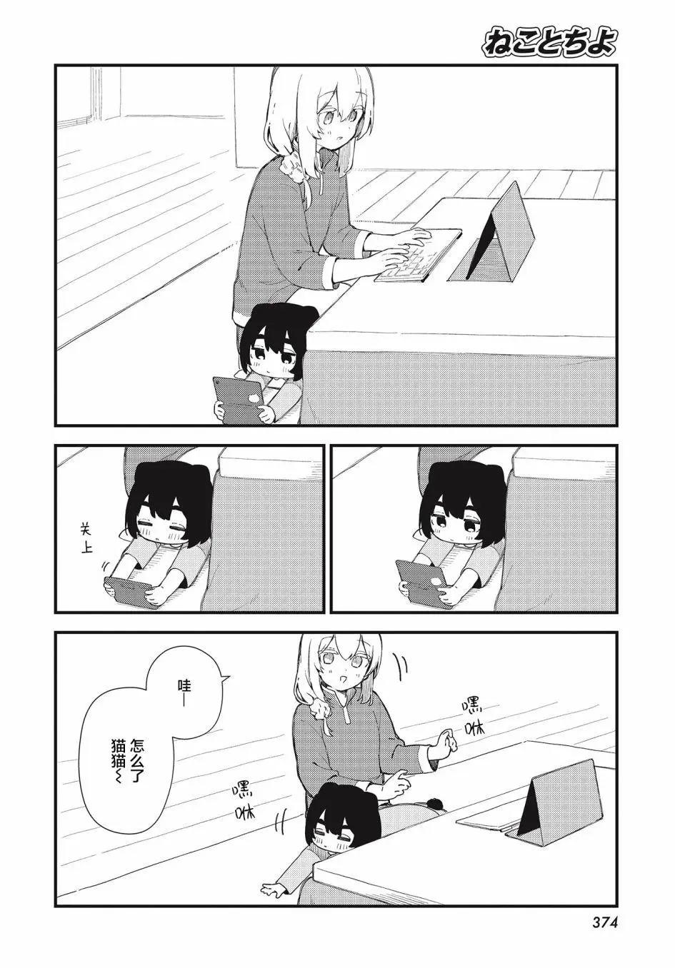第11话9