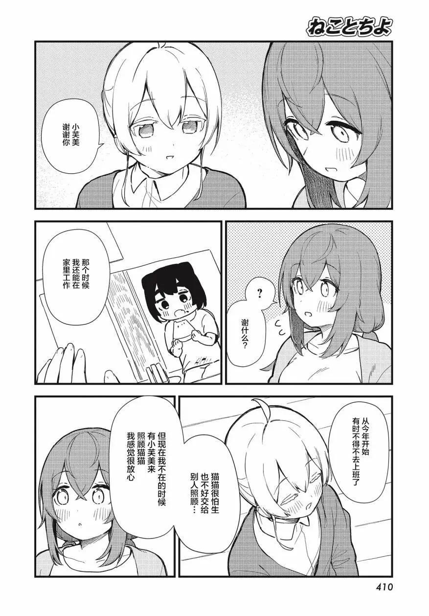 第13话5