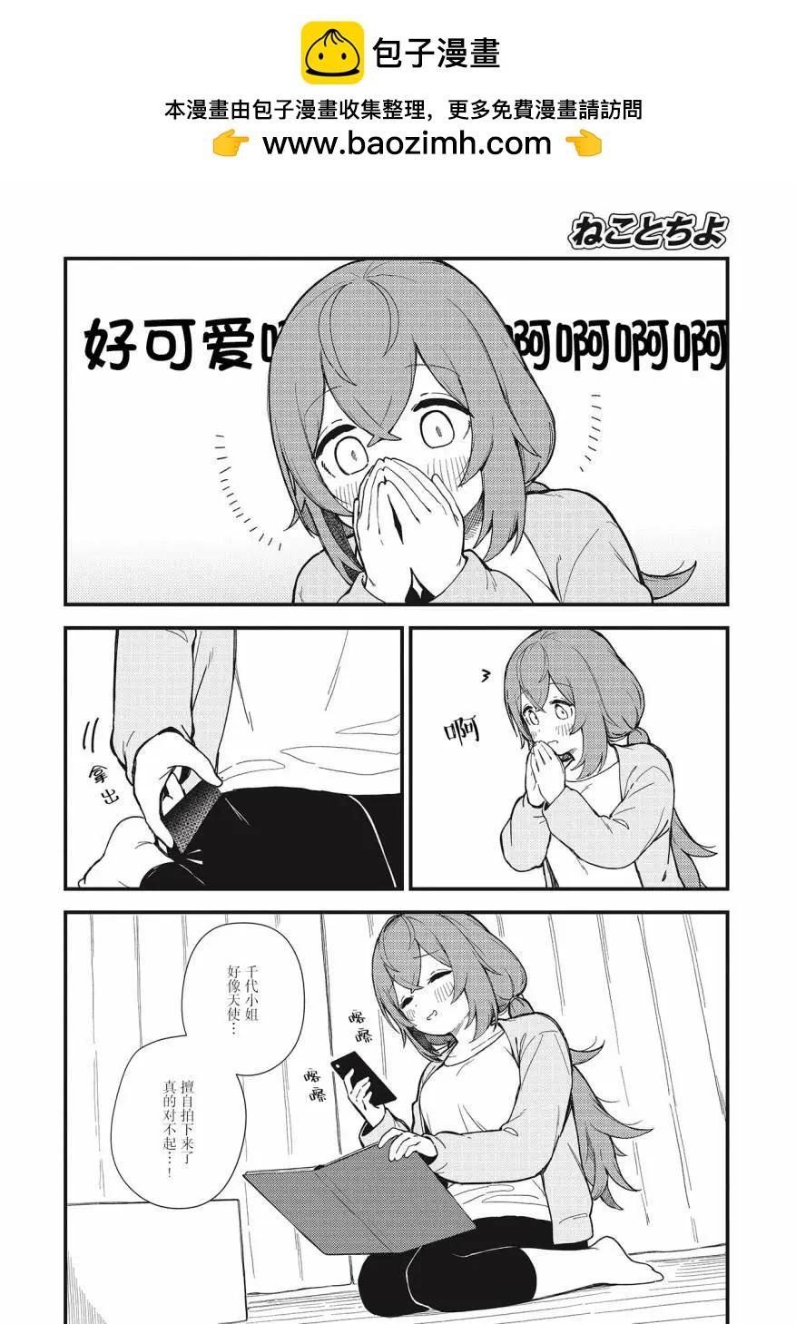 第13话9