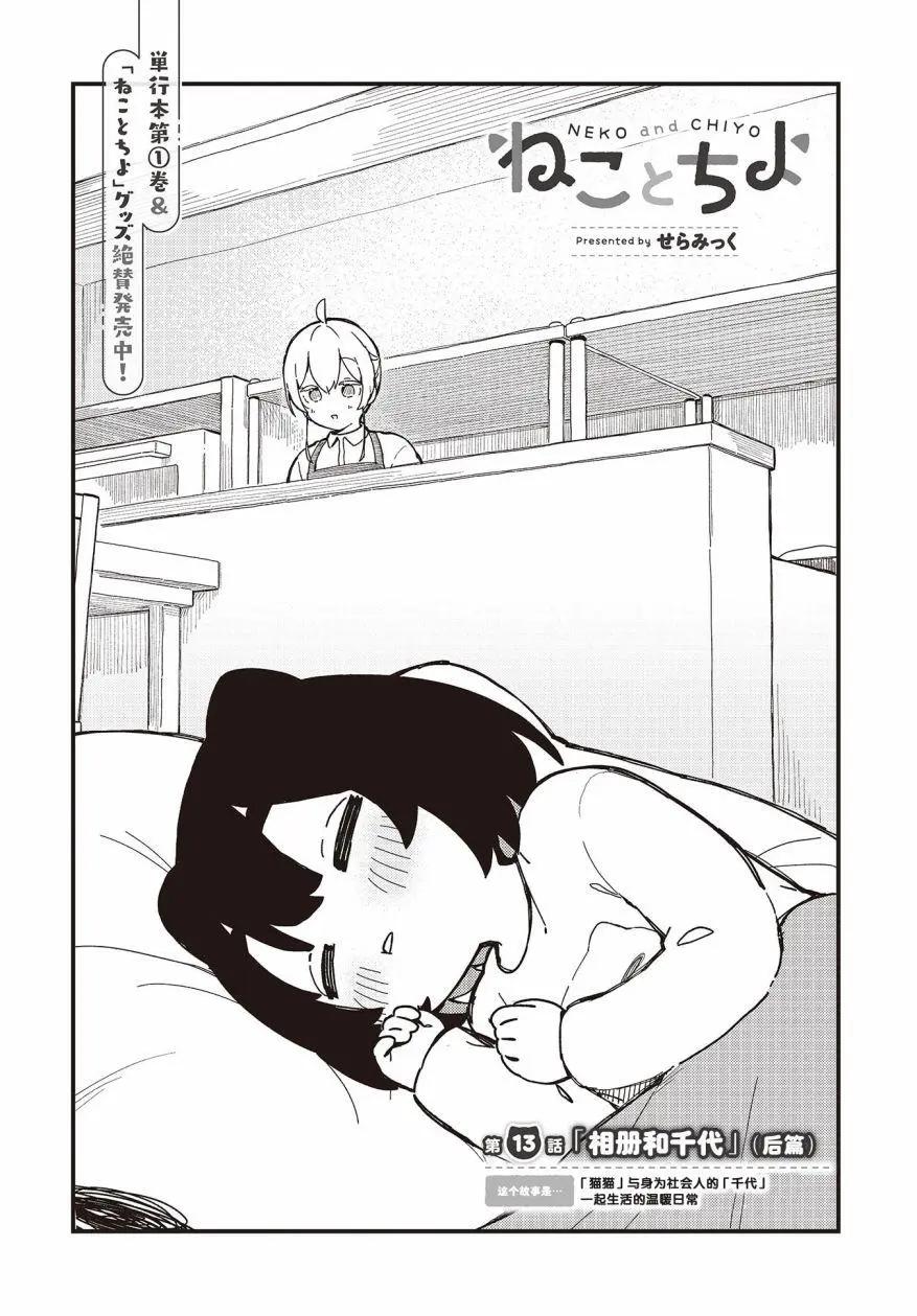 第13.5话0