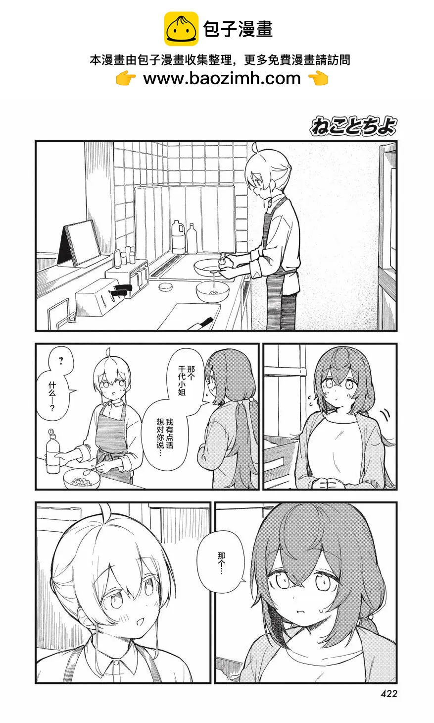 第13.5话1