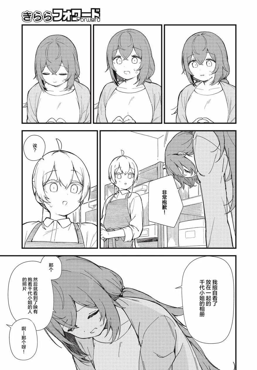 第13.5话2