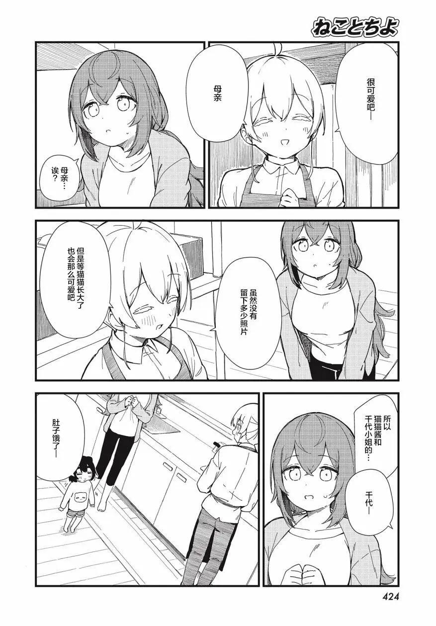 第13.5话3