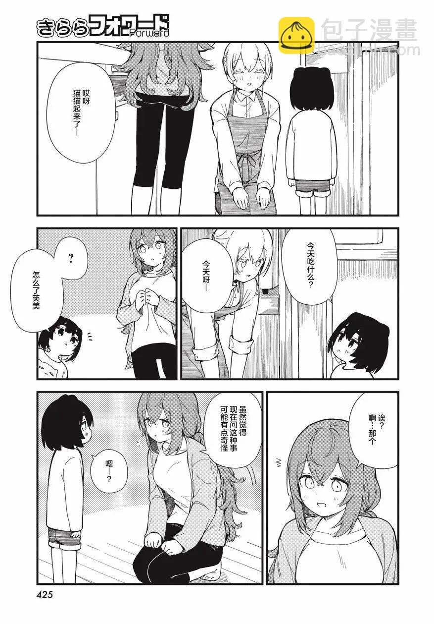 第13.5话4