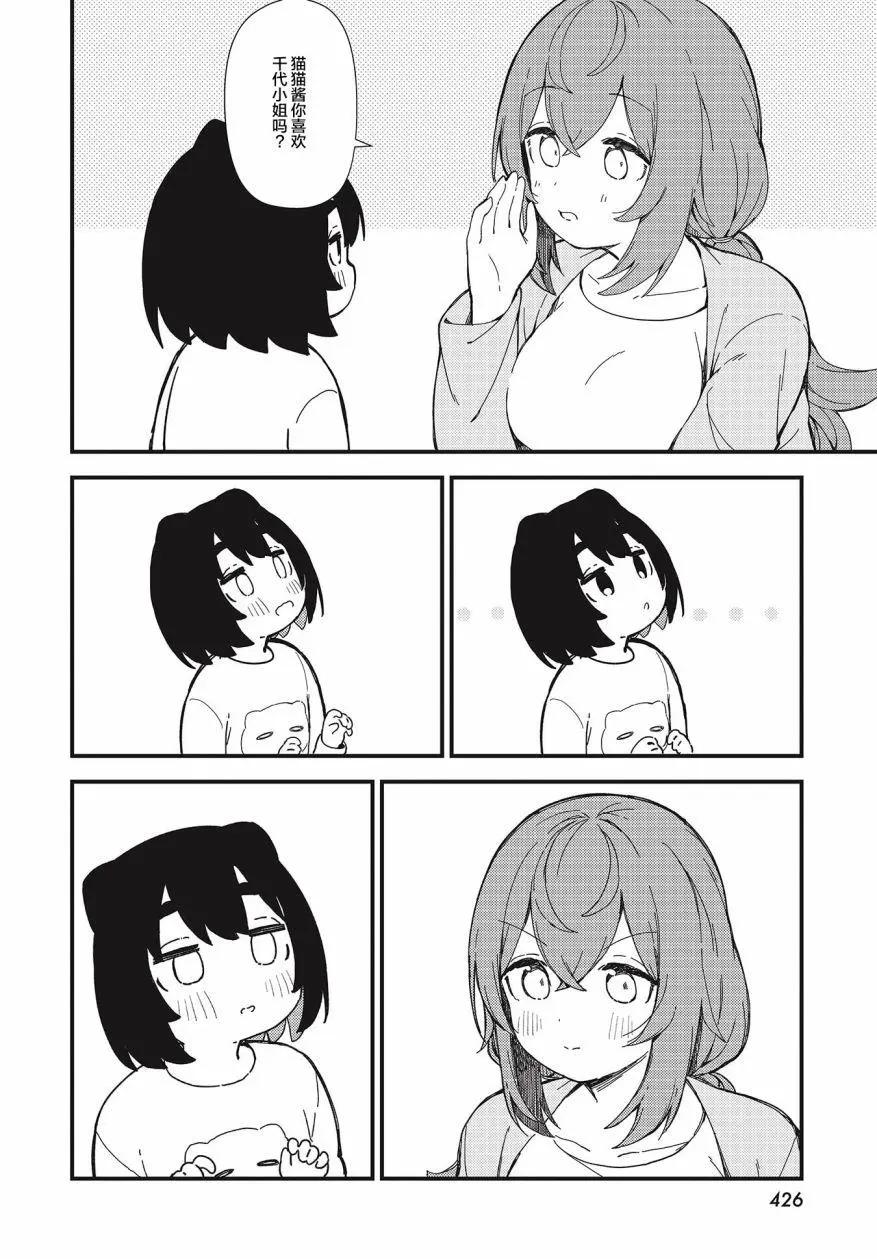 第13.5话5