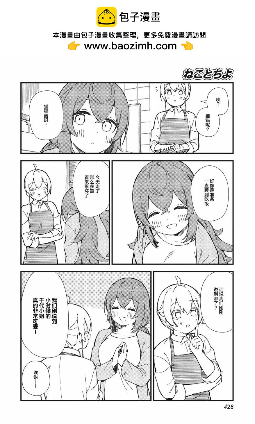 第13.5话7