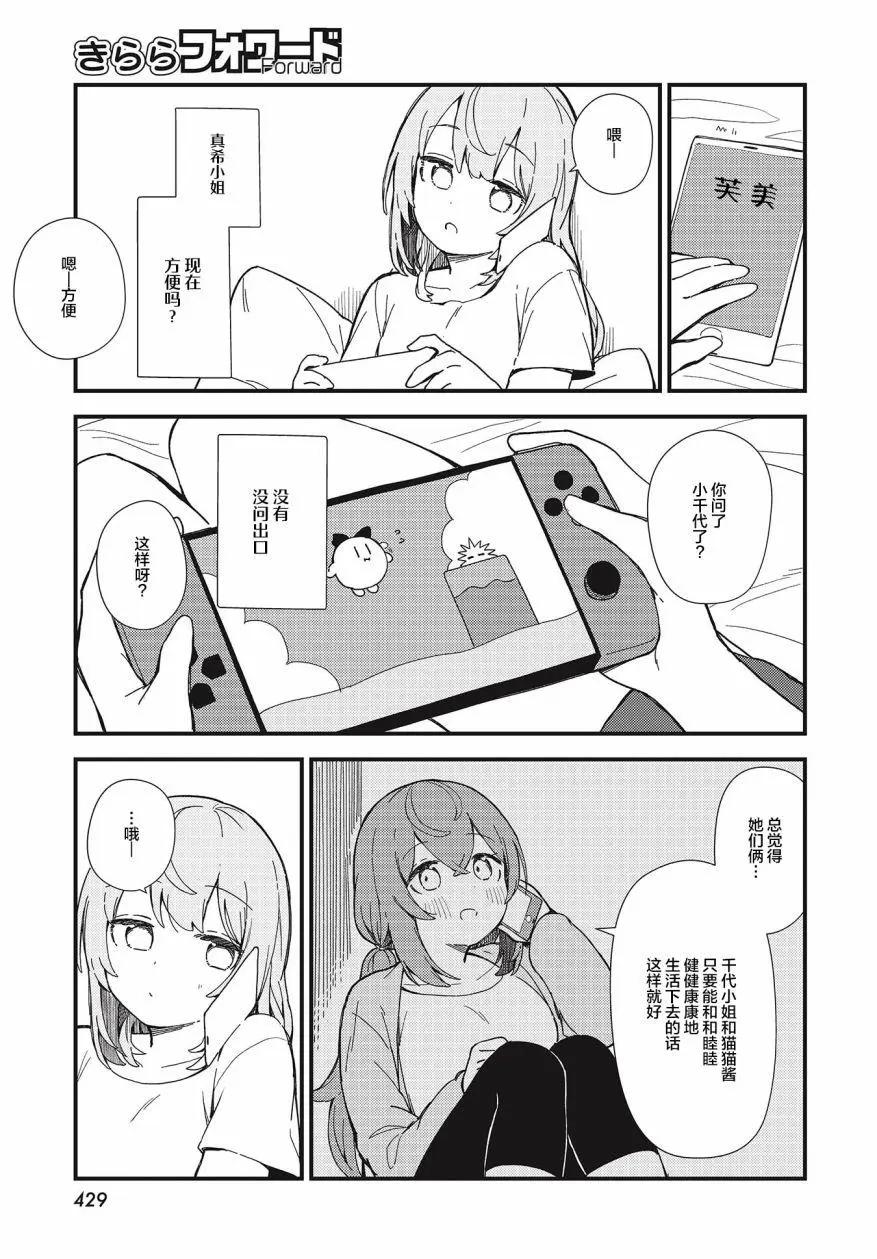 第13.5话8