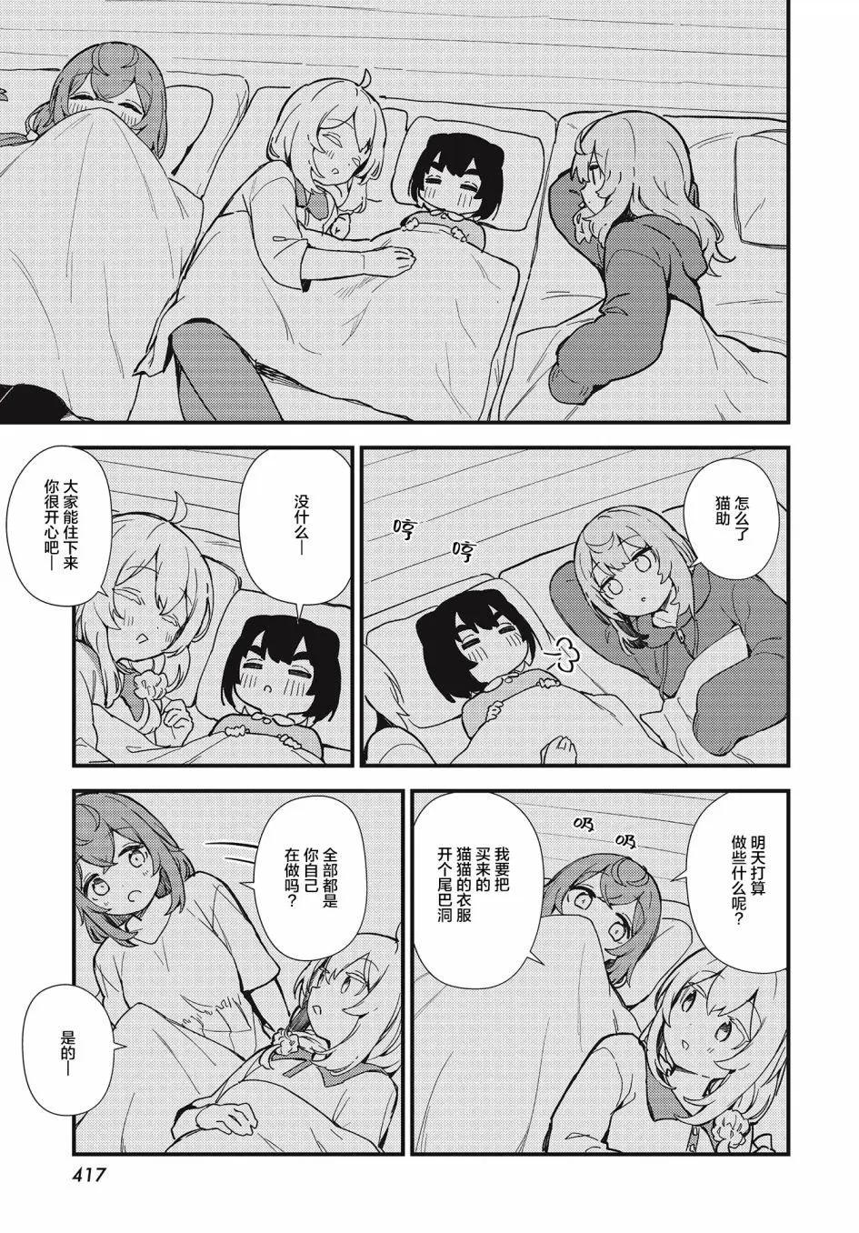 第14话16