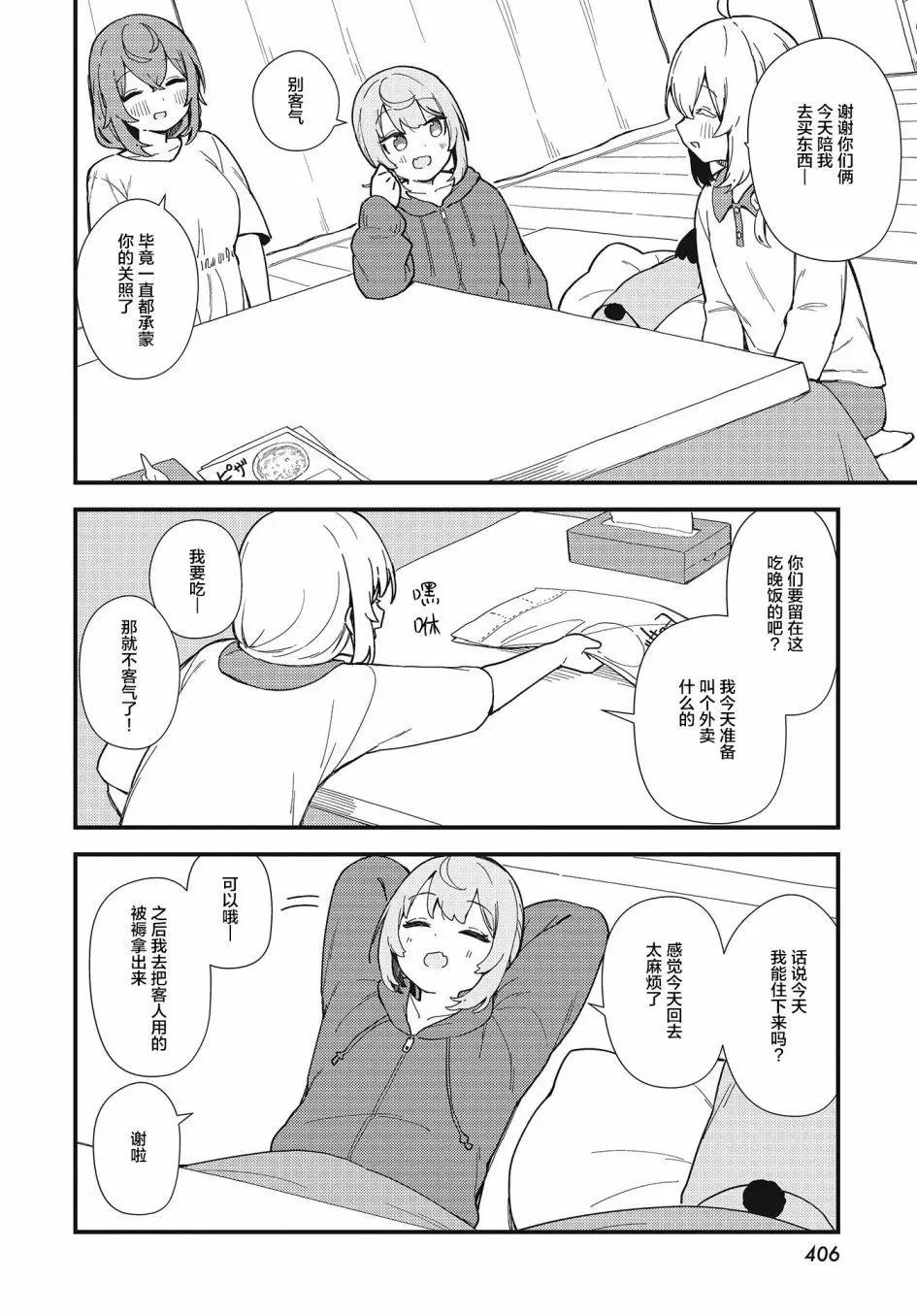 第14话5