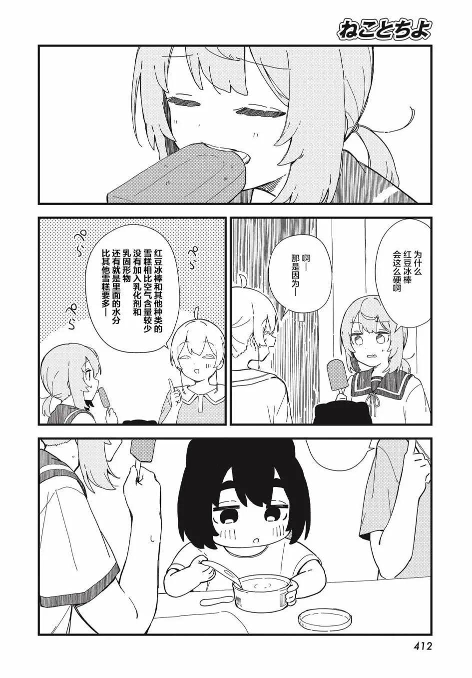 第15话3