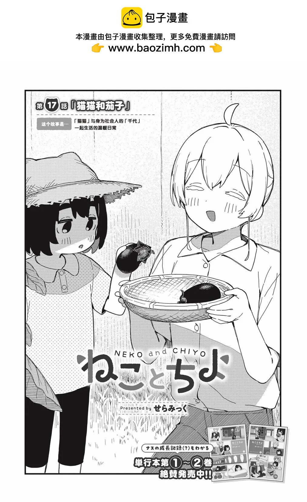 第17话1