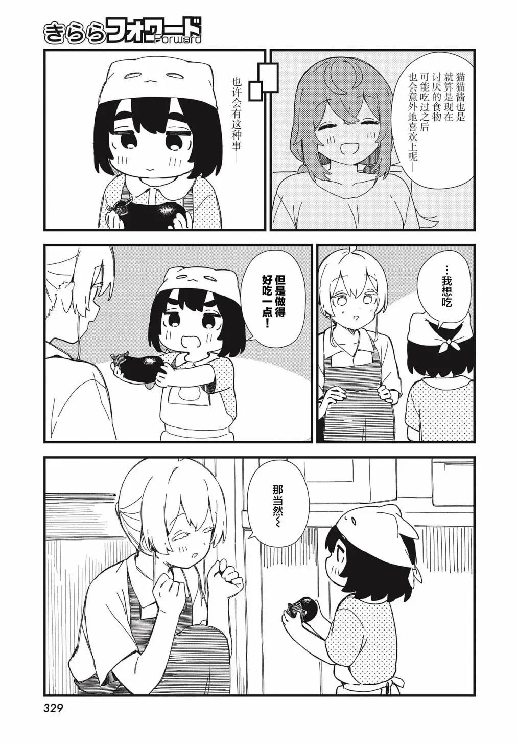 第17话4