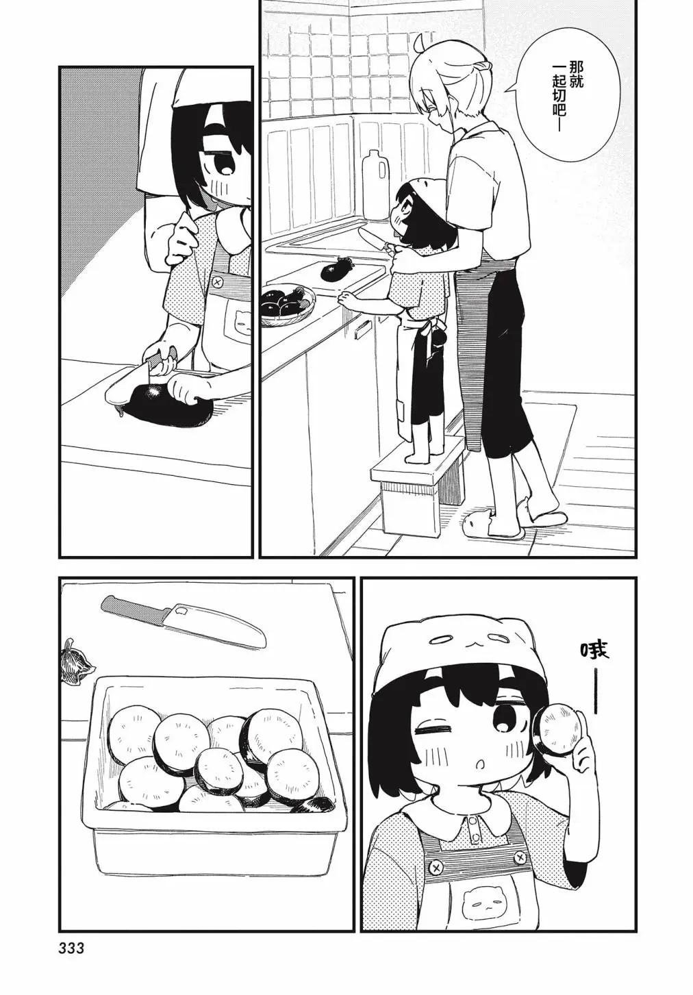 第17话8