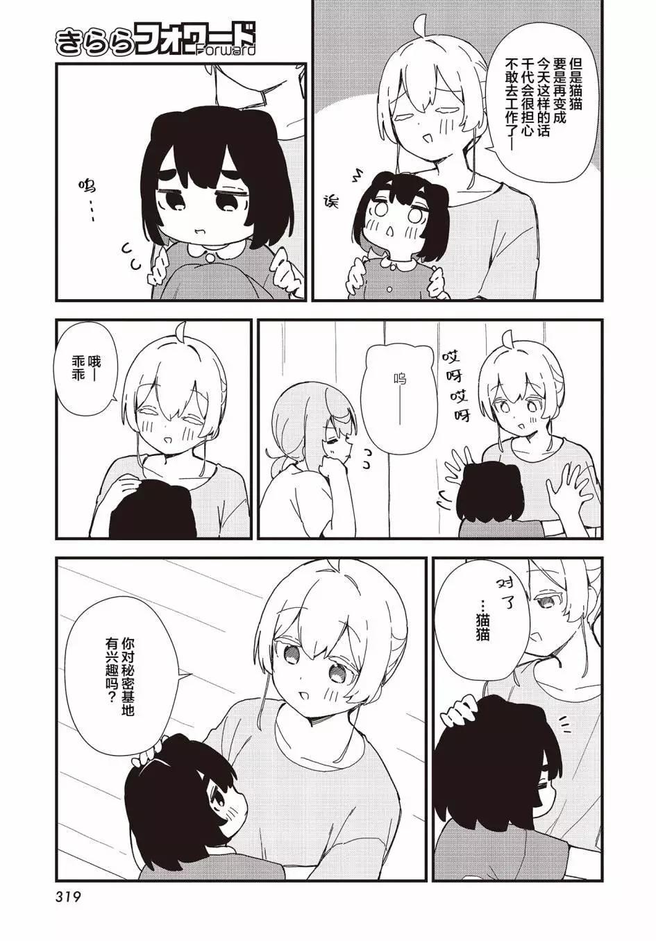 第18话10