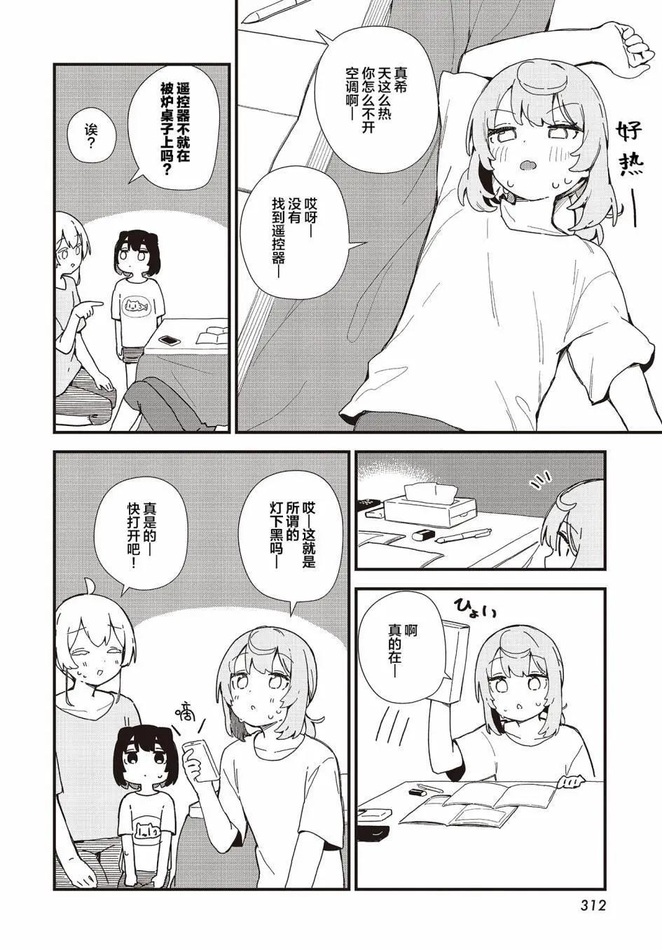 第18话3
