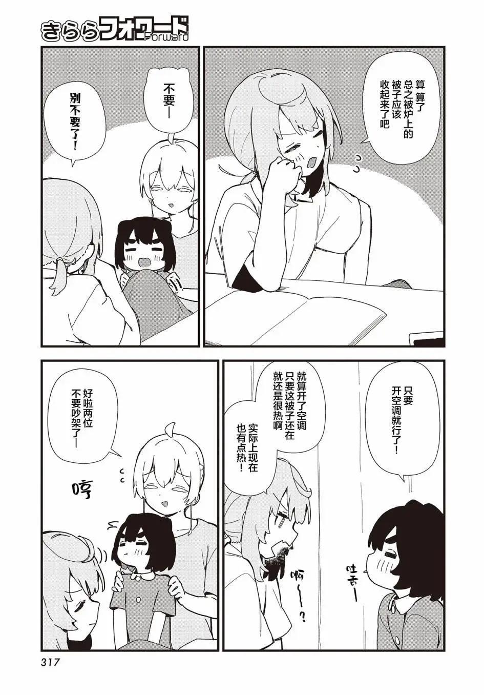 第18话8