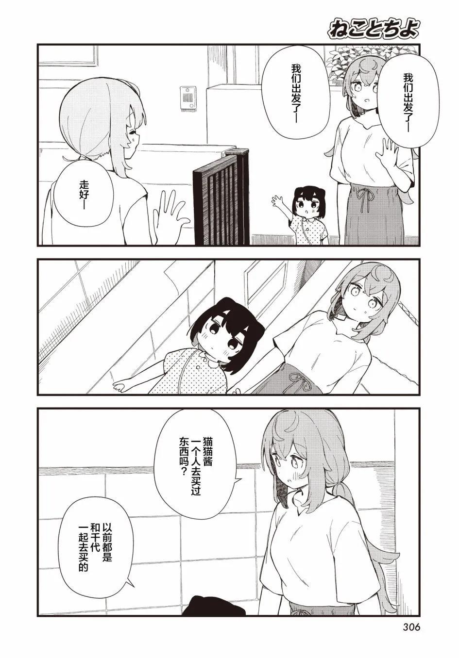 第21话5