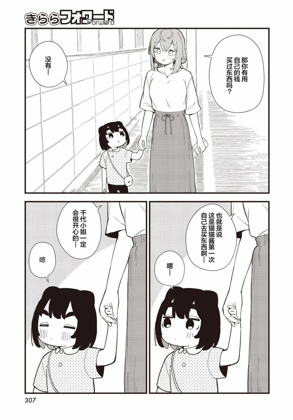 第21话6