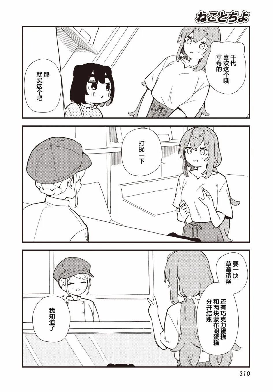 第21话9