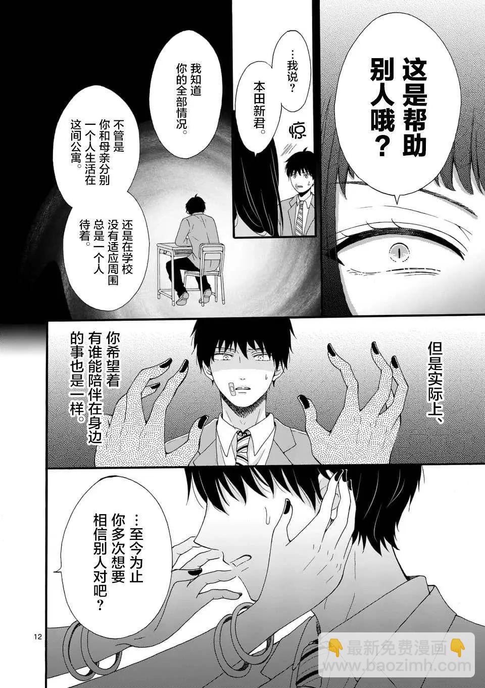 第03回11