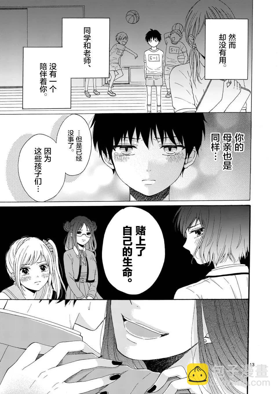 第03回12
