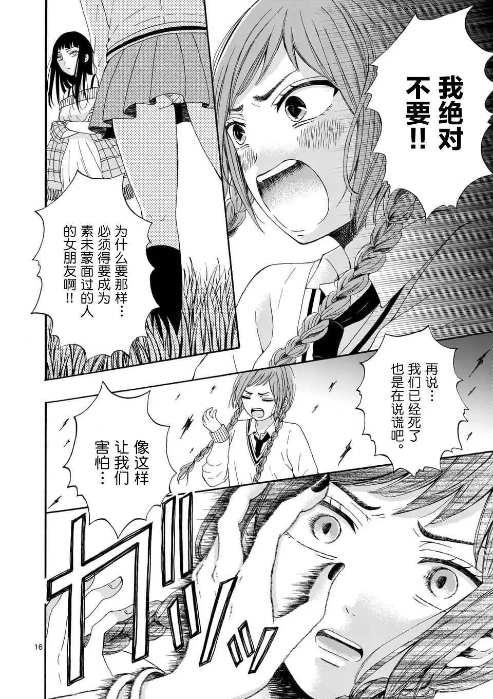 第03回15