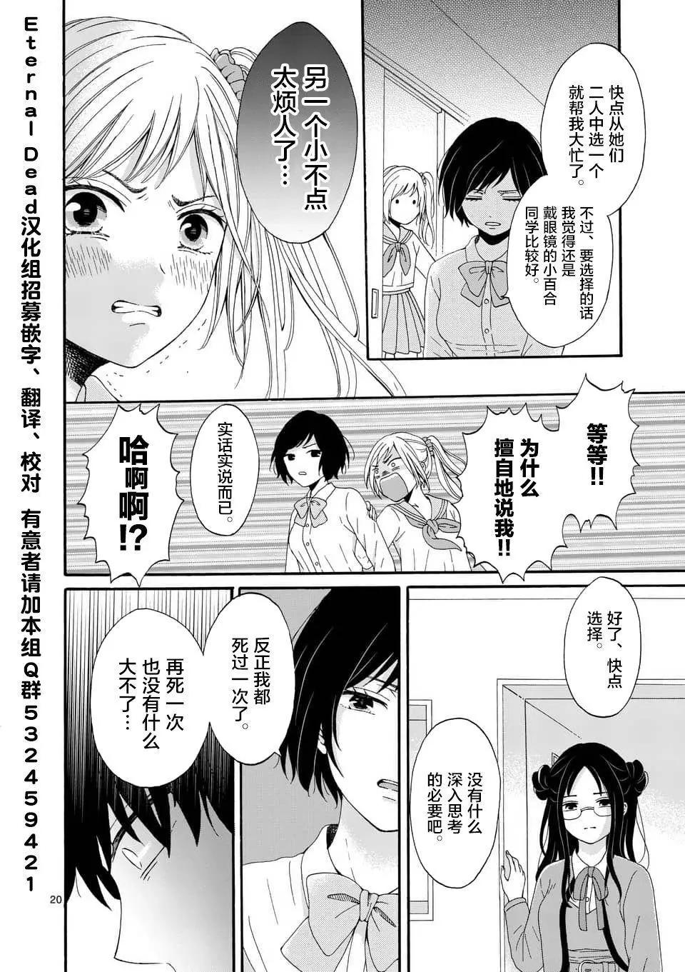 第03回19