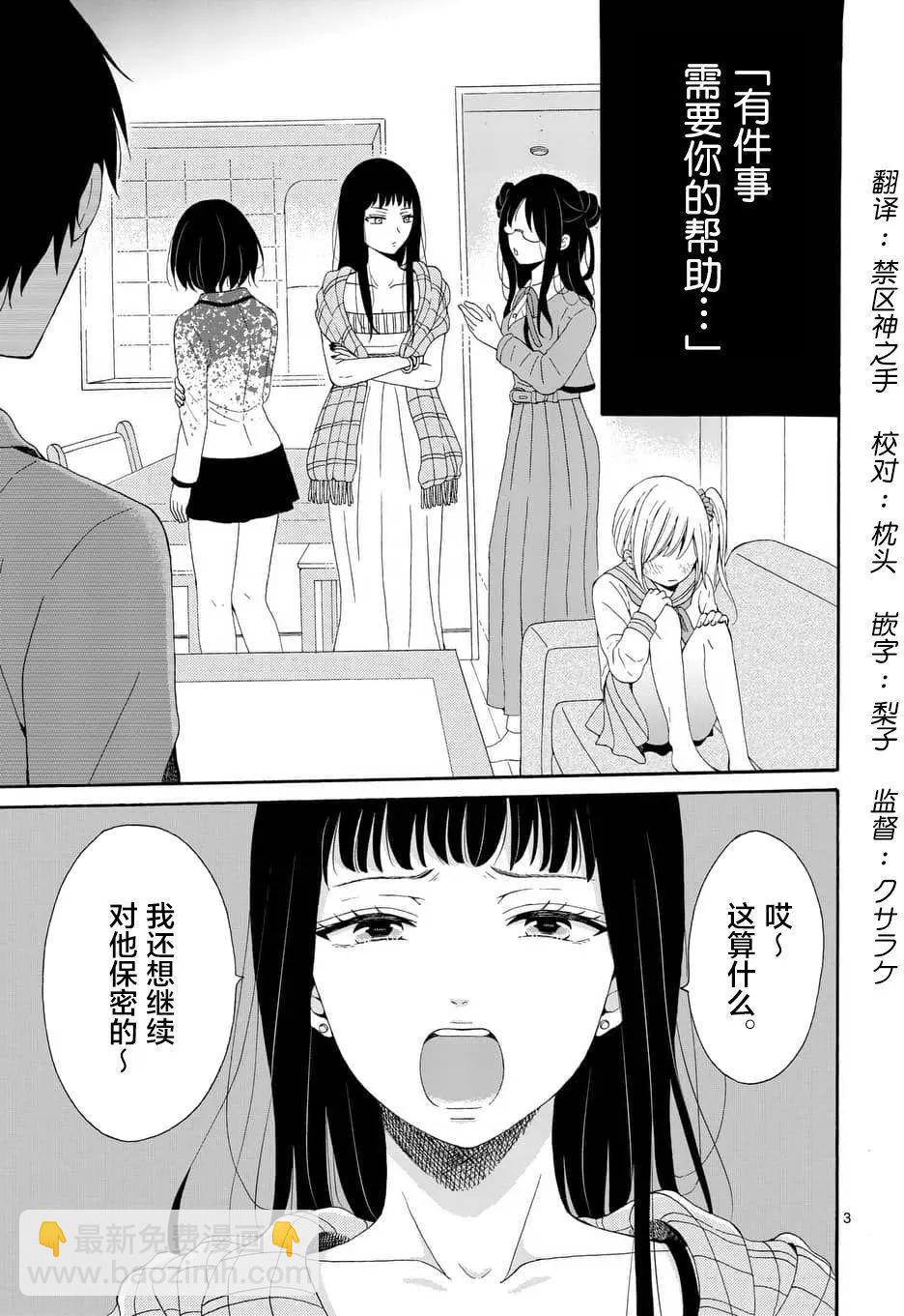 第03回2