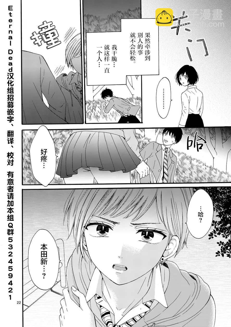 第03回21