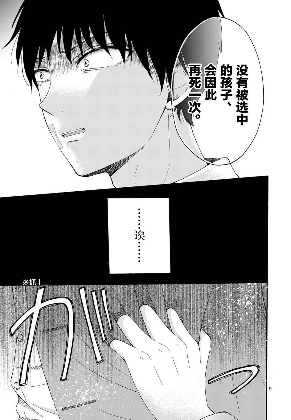第03回8