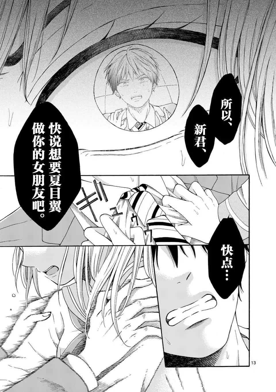 第04话12