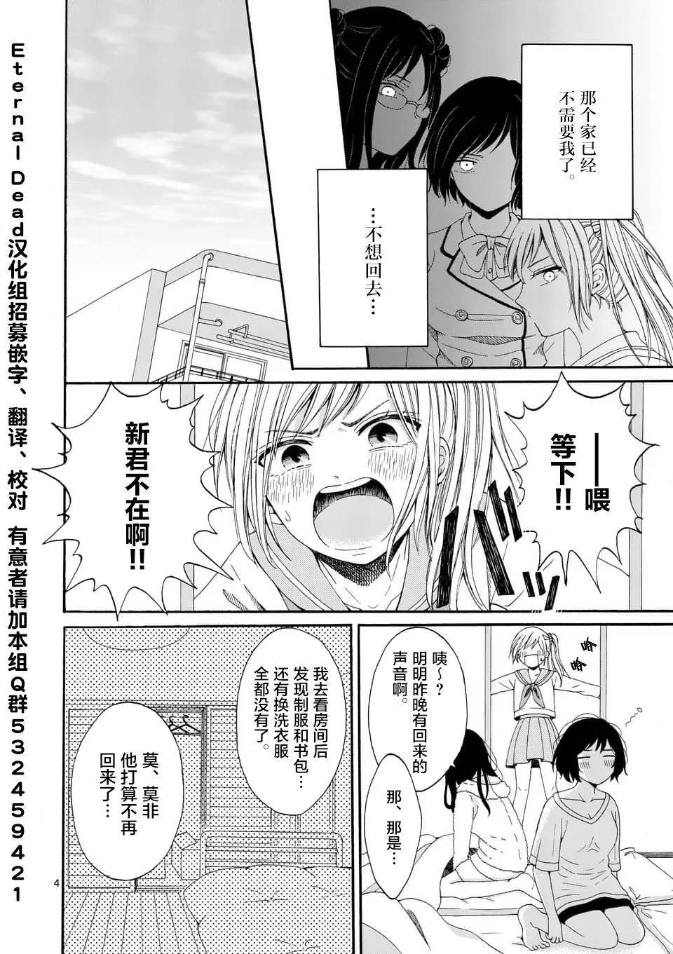 第04话3