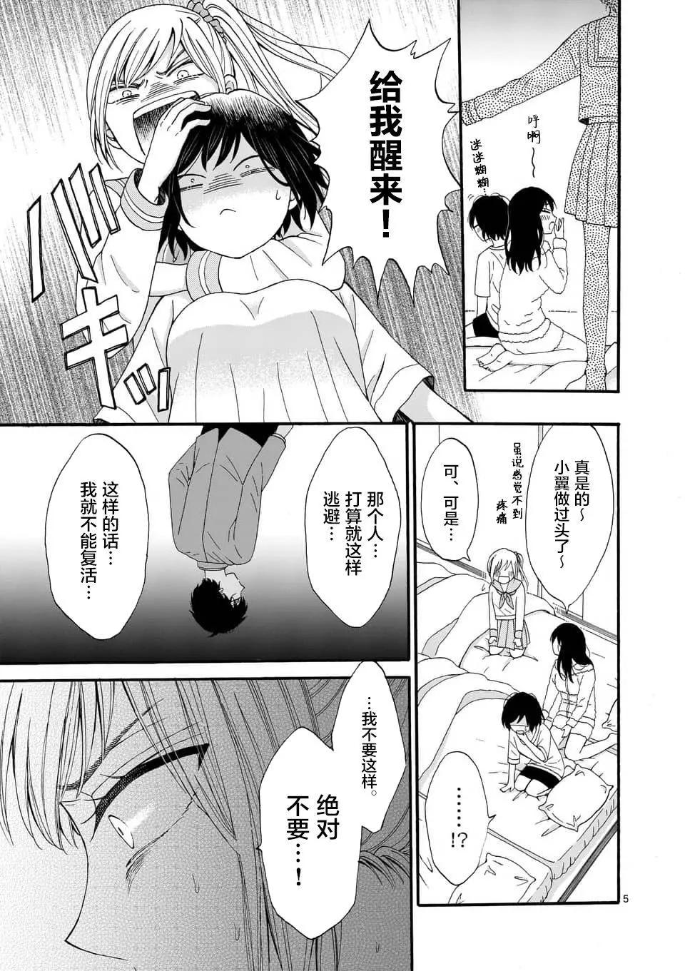 第04话4