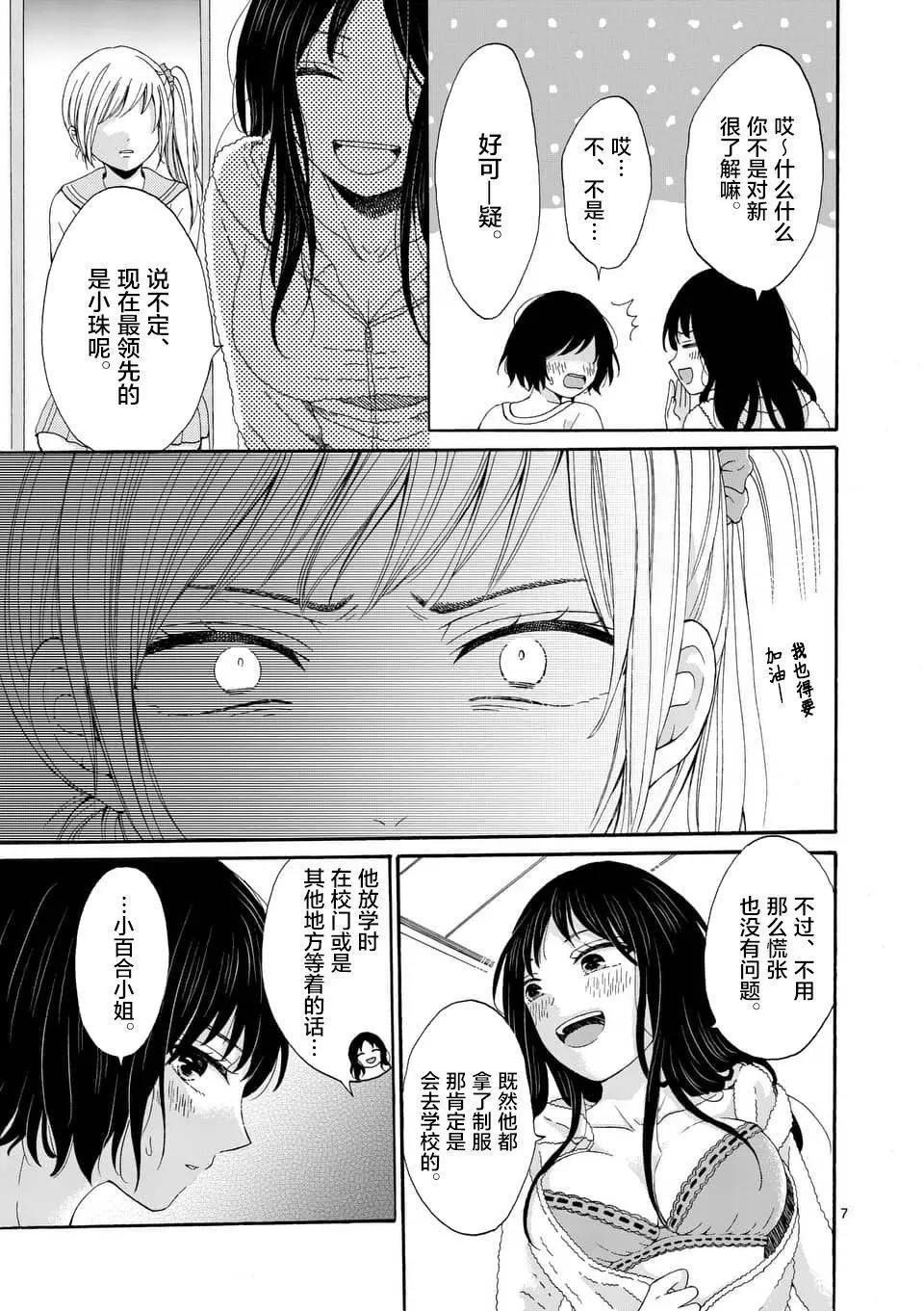 第04话6