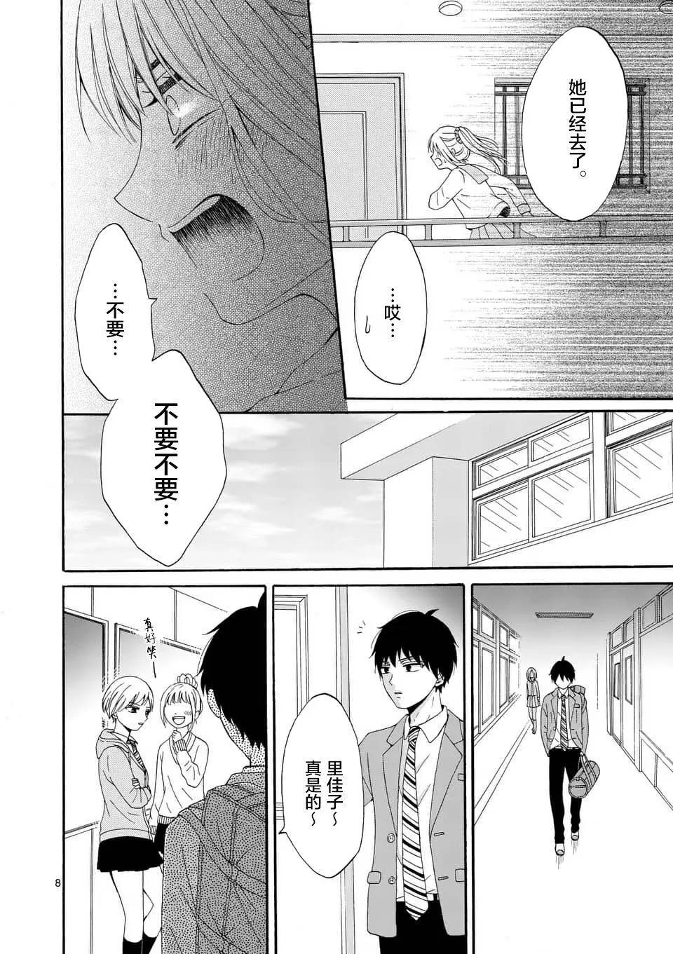 第04话7