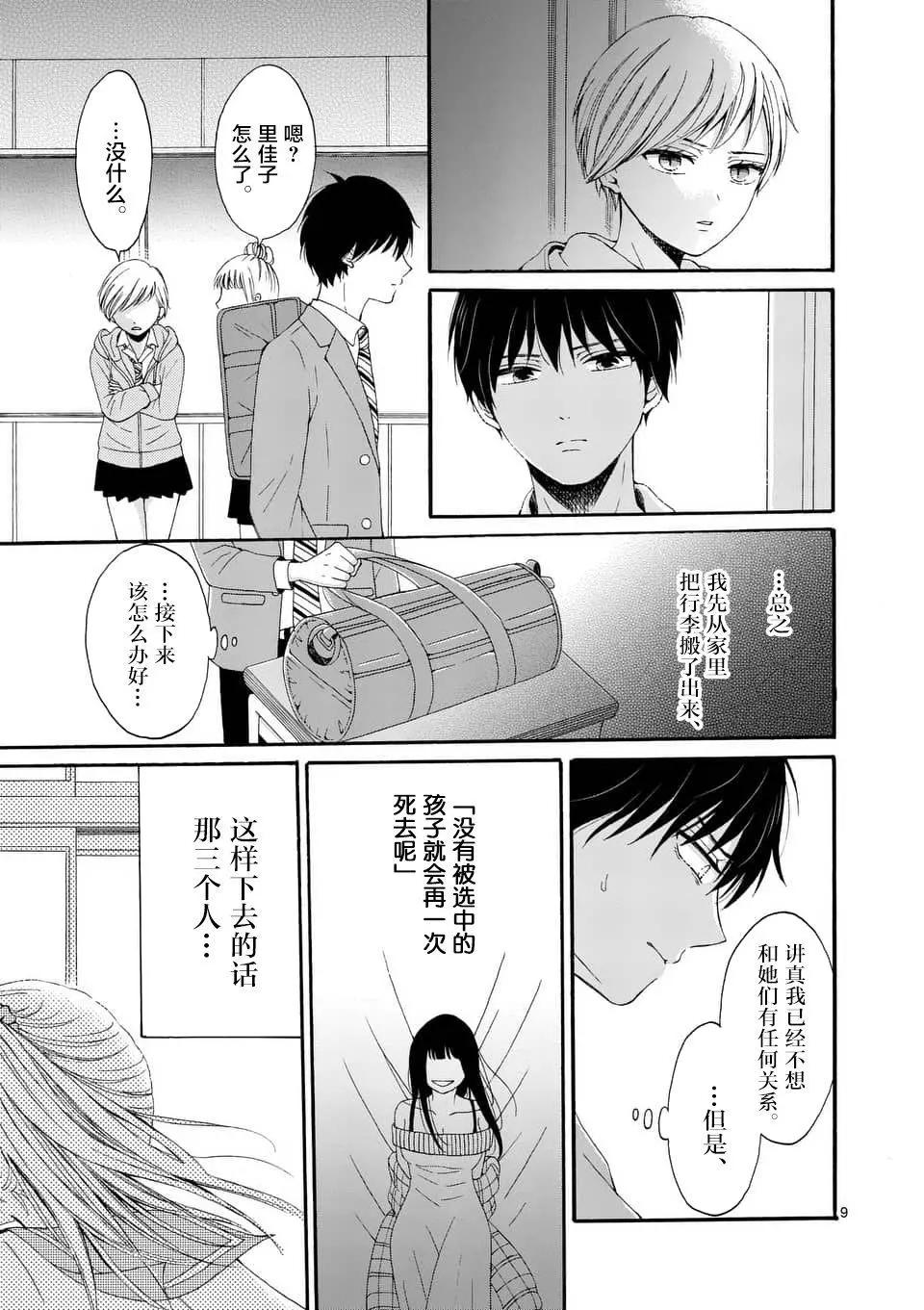 第04话8