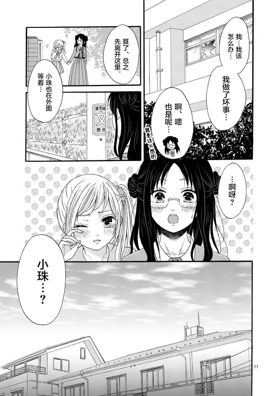 第05话10