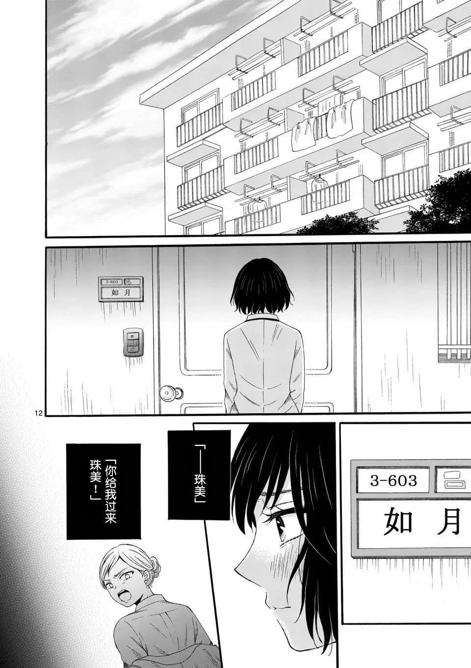 第05话11