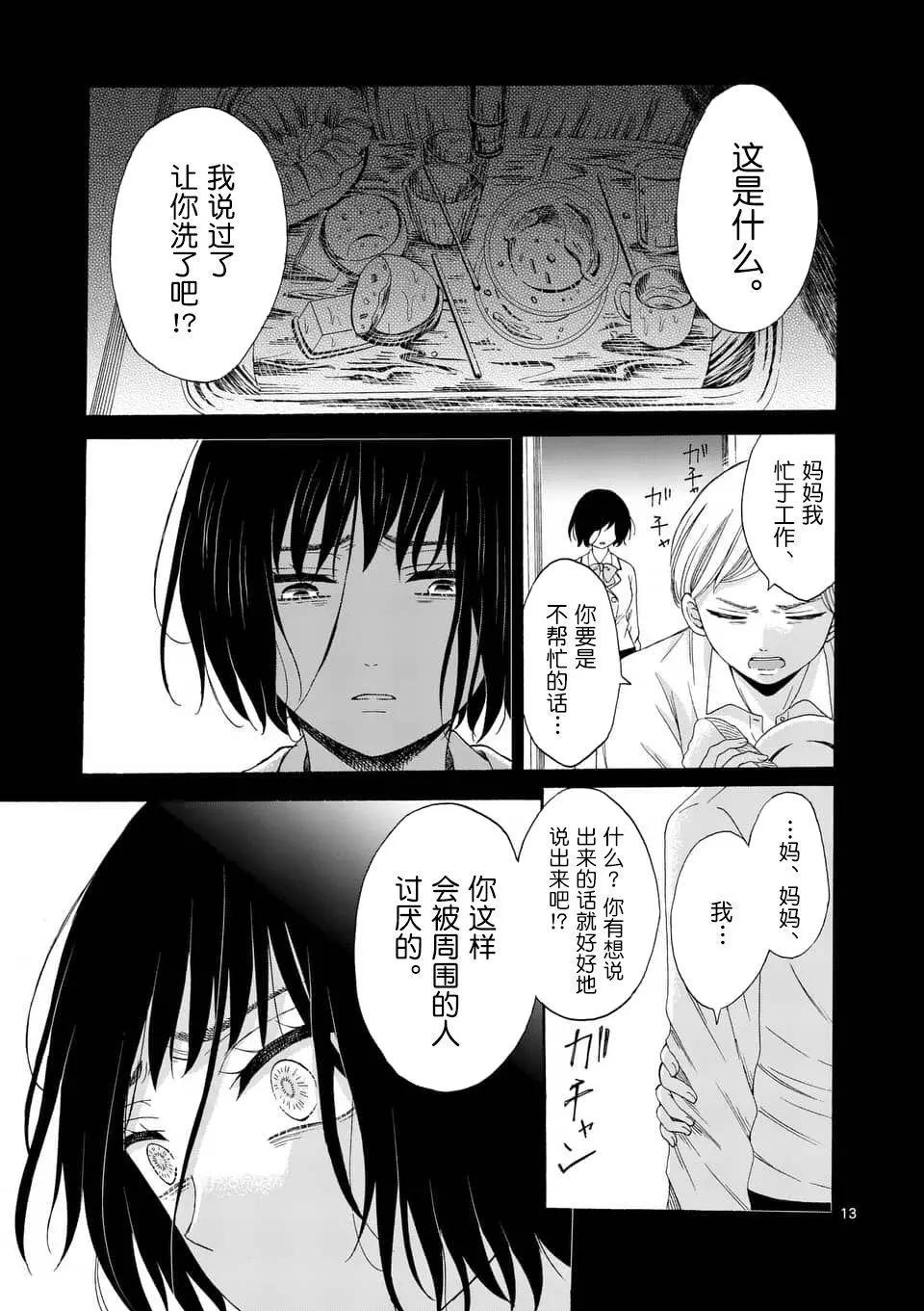 第05话12