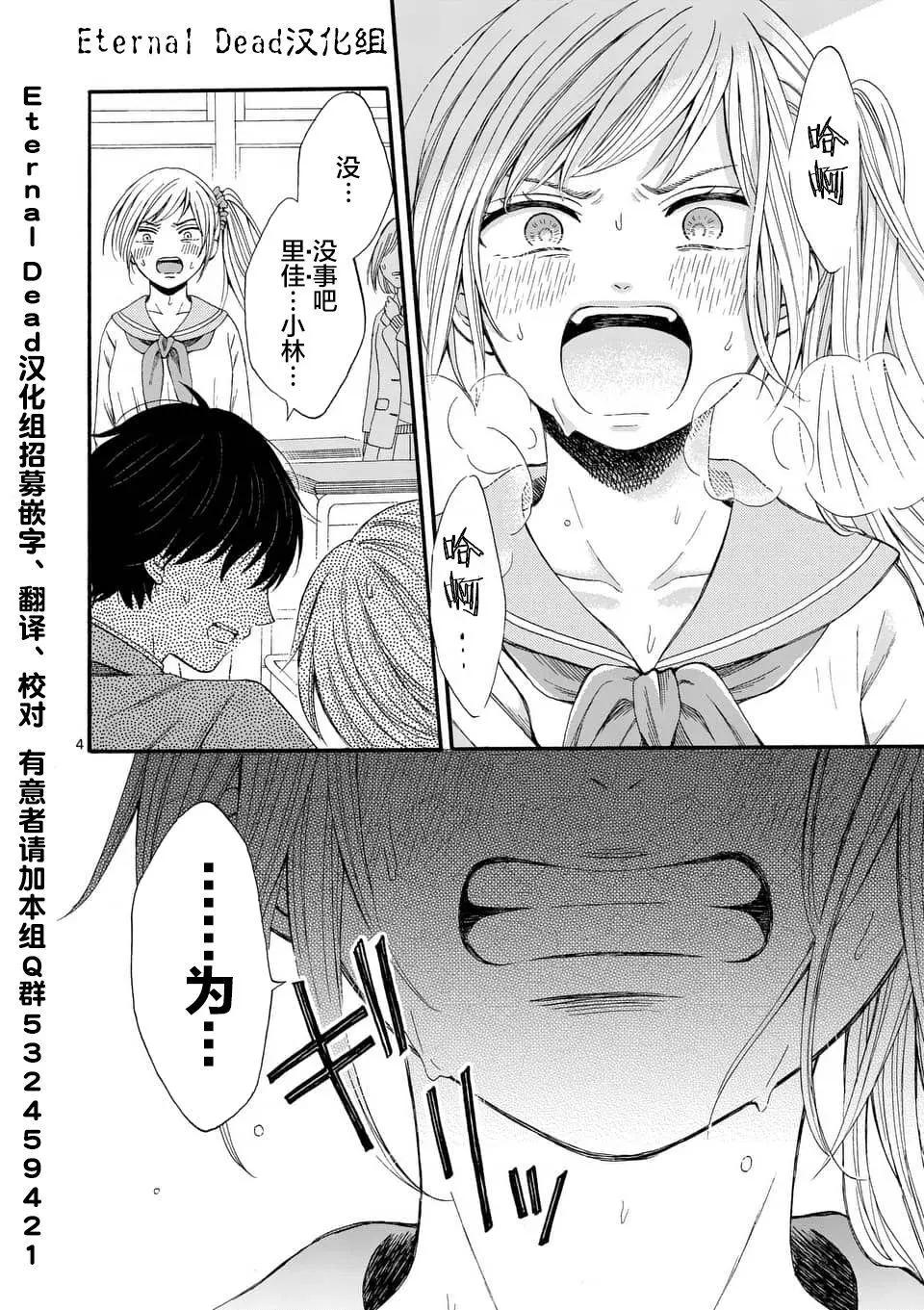 第05话3