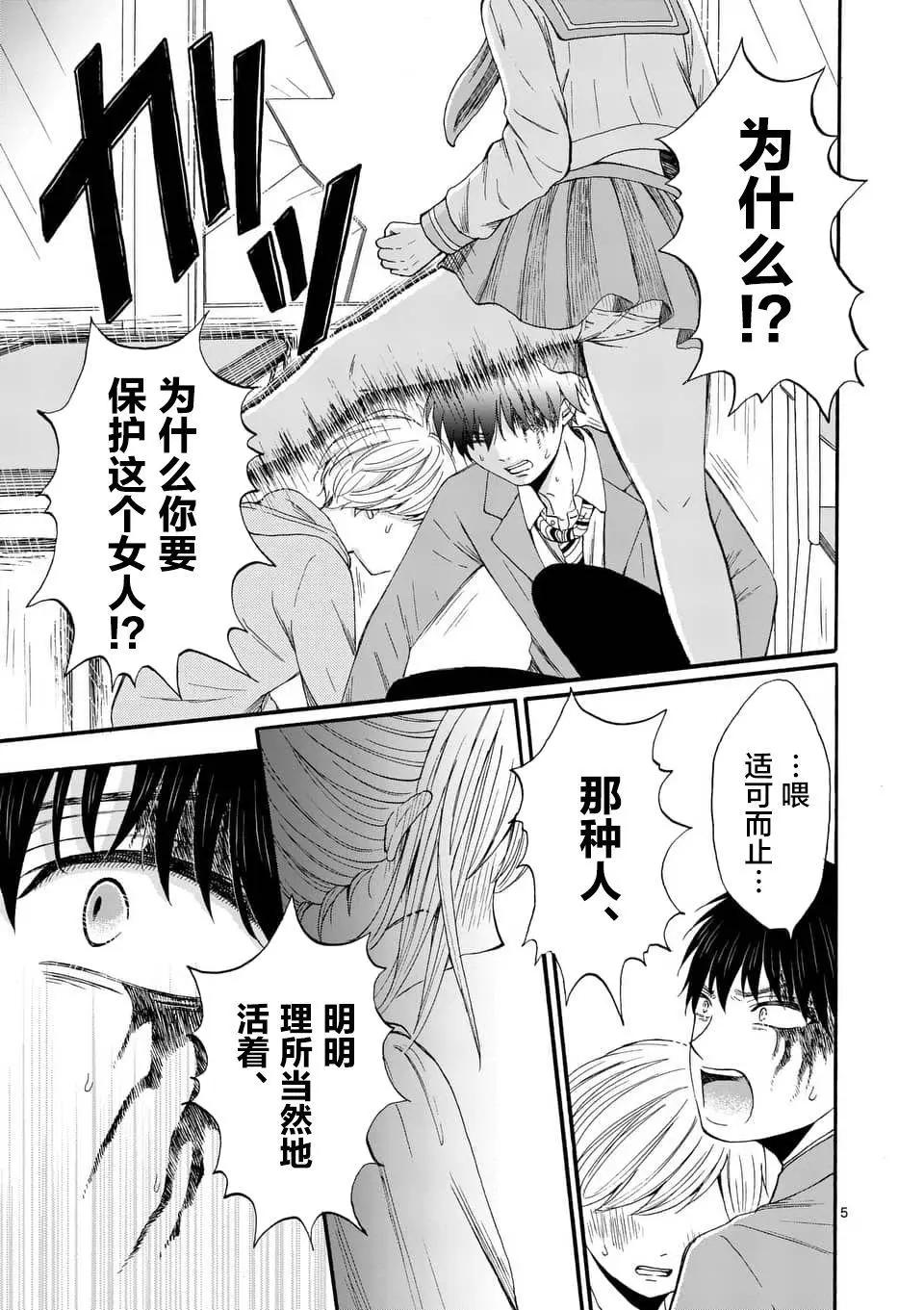第05话4