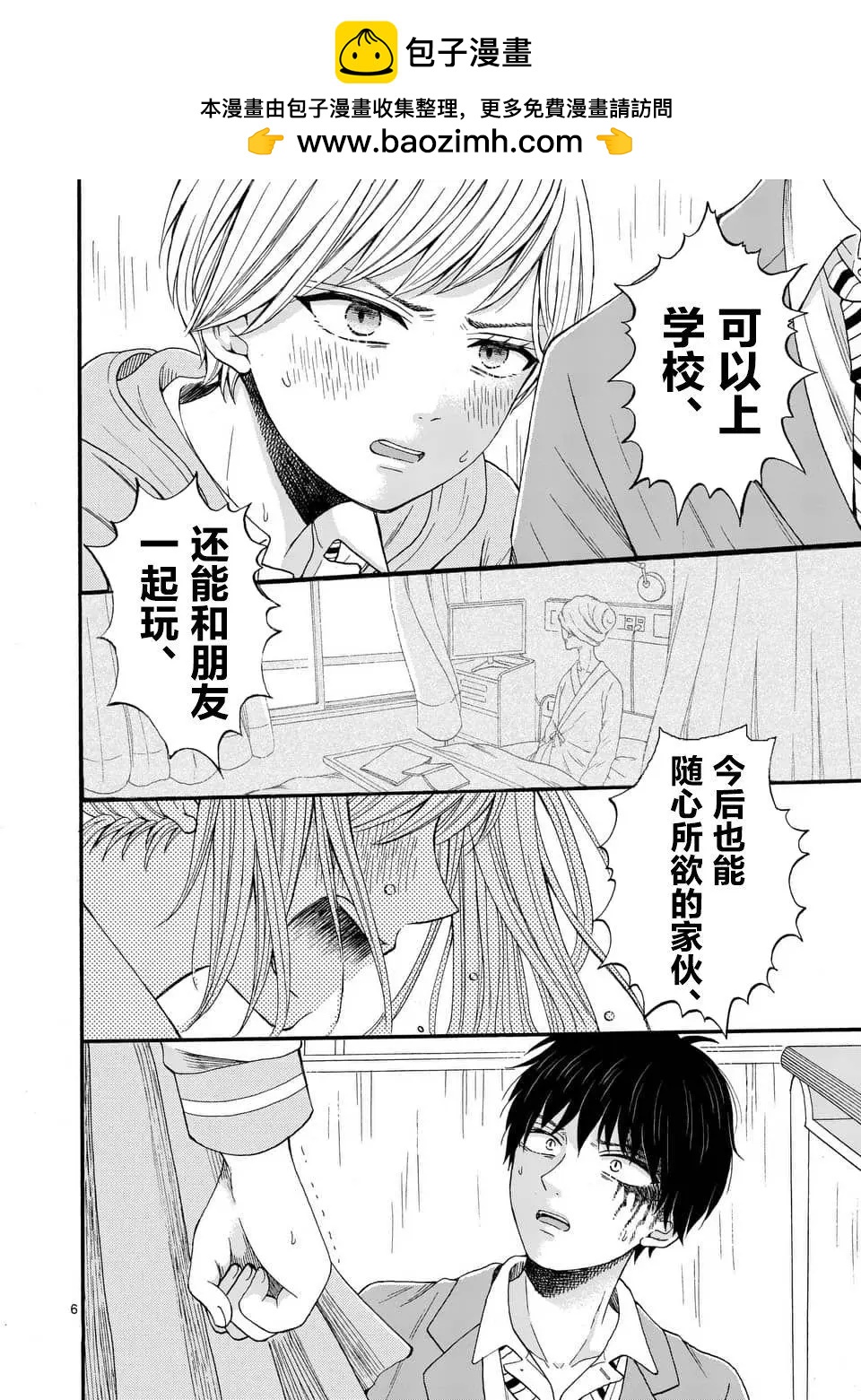 第05话5