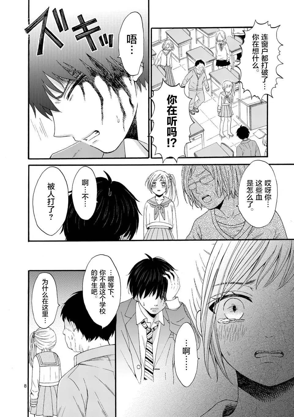 第05话7
