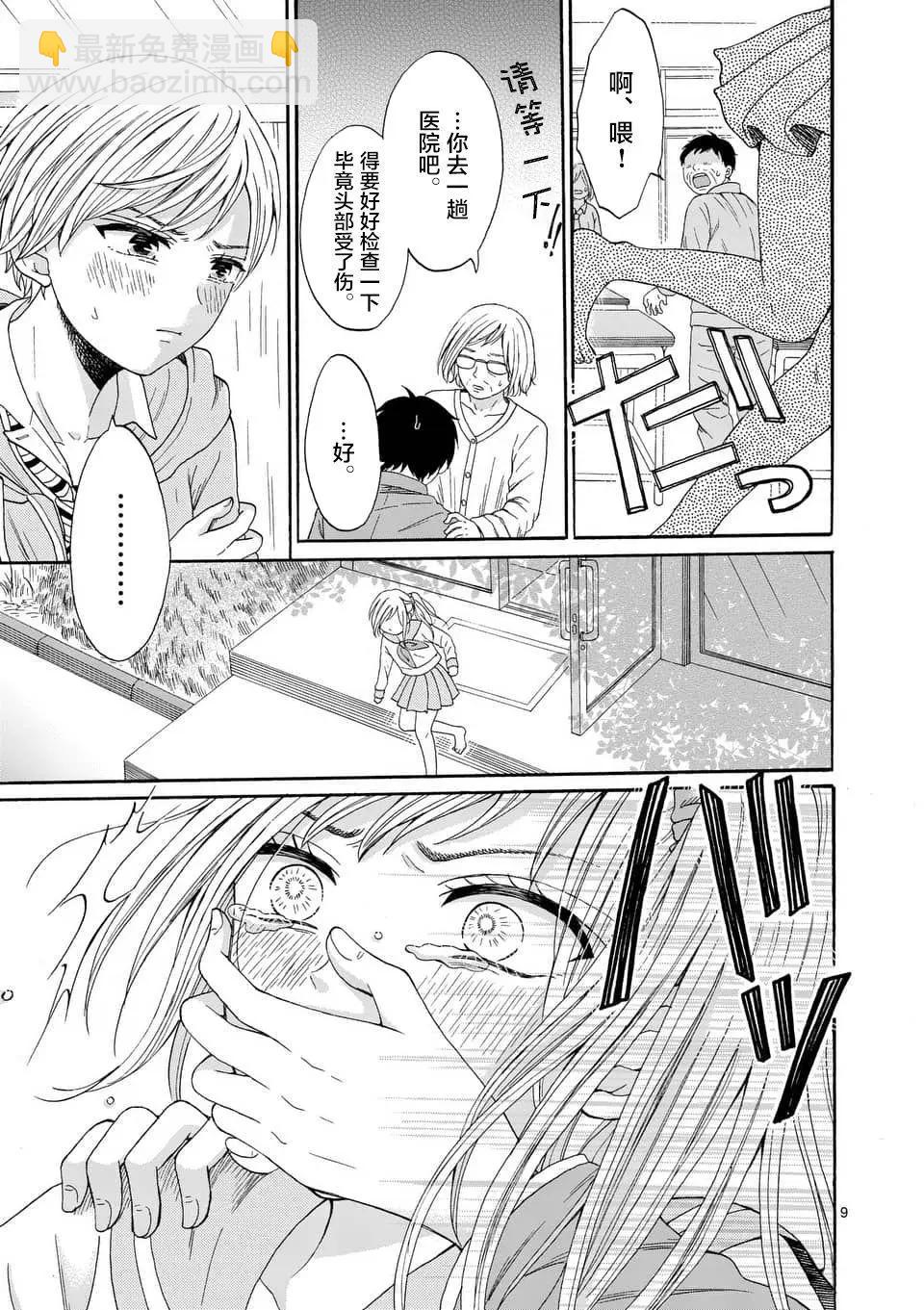 第05话8